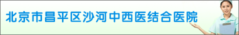 �����в�ƽ��ɳ������ҽ���ҽԺ��Ƹ-ҽ��רҵ�˲���