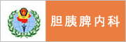 �侯ҽѧԺ����ҽԺ����Ƣ�ڿ���Ƹ