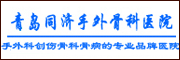 �ൺͬ������ǿ�ҽԺ��Ƹ