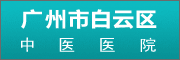 �����а�������ҽҽԺ��Ƹ