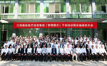 嘉佑医疗投资集团2026年招聘