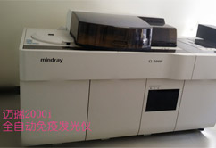 嘉佑医疗投资集团2026年招聘