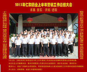 江西仁和药业有限公司2027年招聘