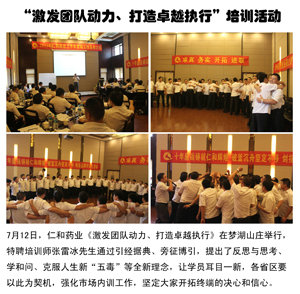 江西仁和药业有限公司2027年招聘