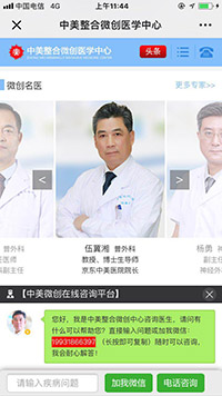 京东中美医院2027年招聘