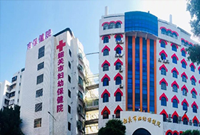 广东省韶关市妇幼保健院2026年招聘