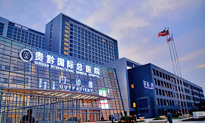 贵阳市医健投（贵黔国际总医院）2027年招聘