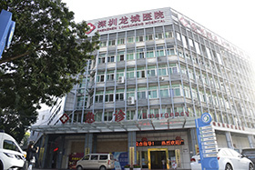 医院风采图