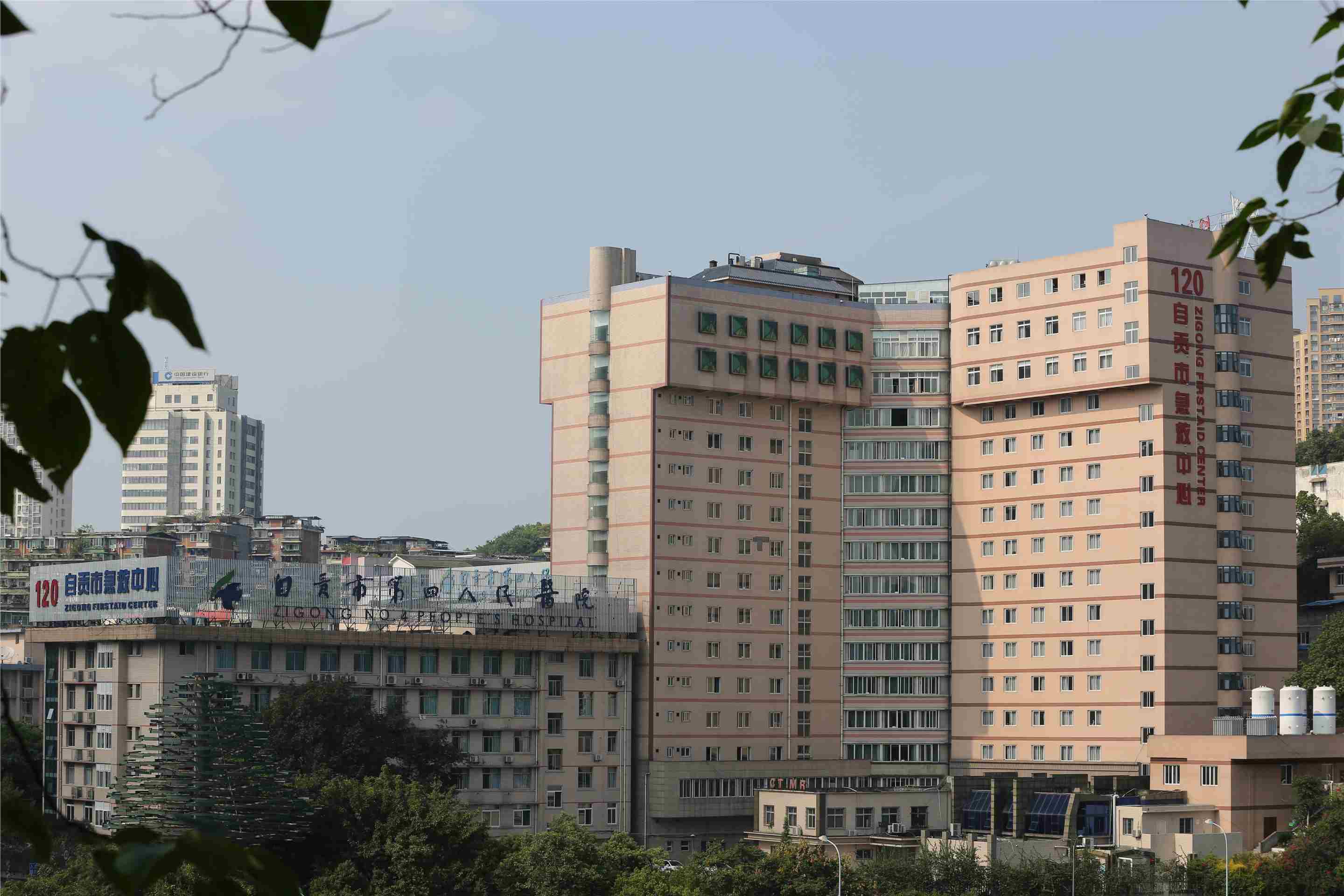 四川自贡市第四人民医院2026年招聘