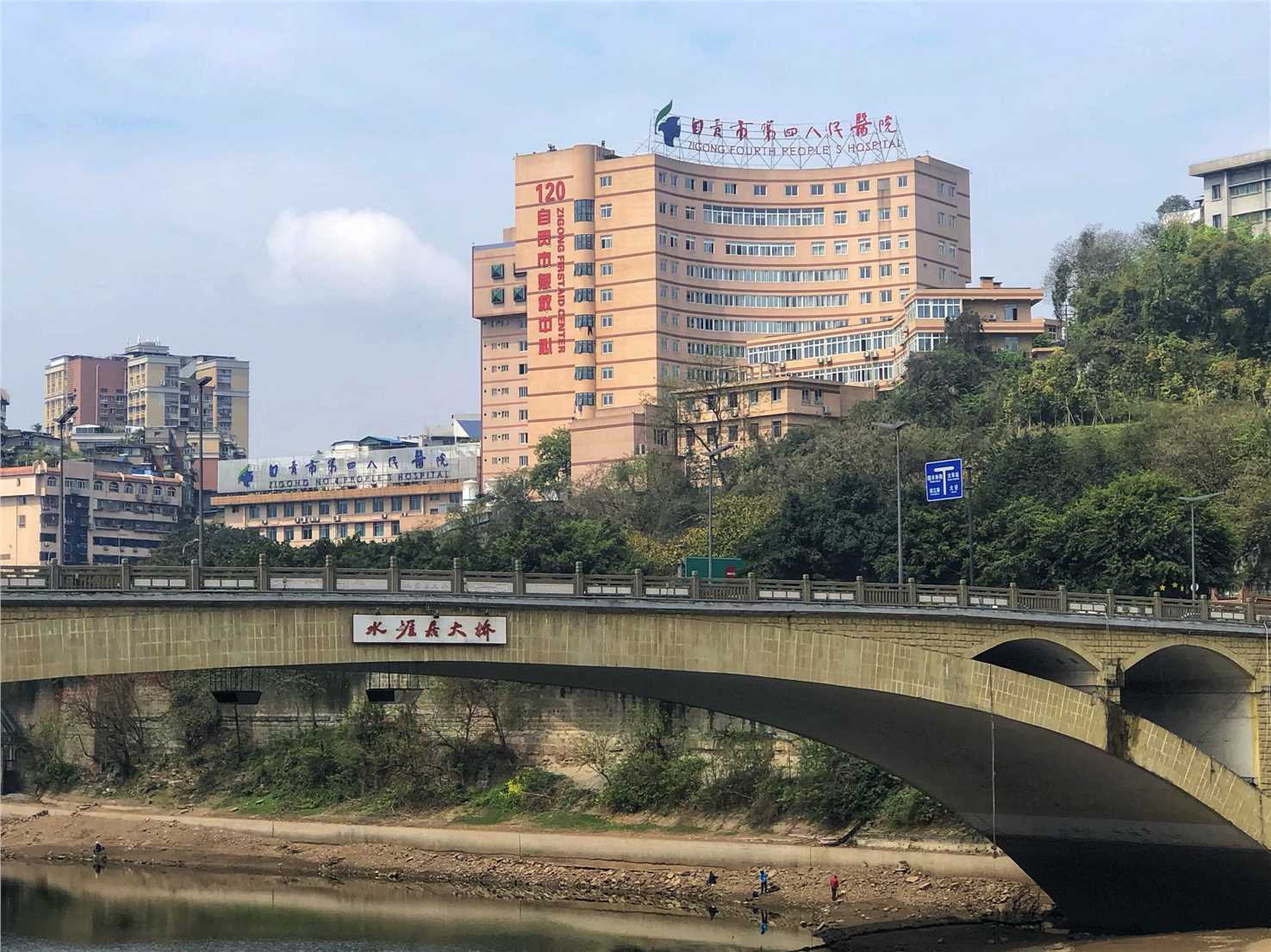 四川自贡市第四人民医院2026年招聘