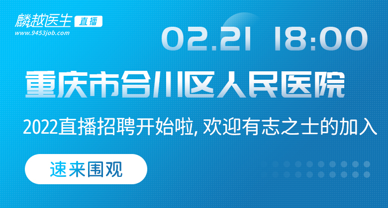 医院风采图/自定义封面