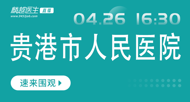 医院风采图/自定义封面