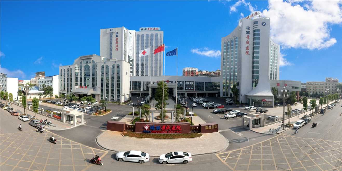 云南瑞丽景成医院2027年招聘