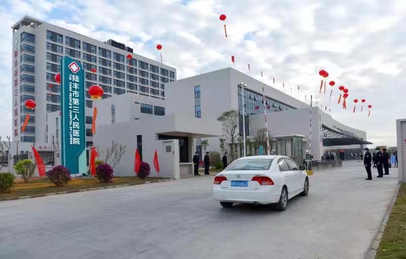 陆丰市碣石人民医院（陆丰市第三人民医院）2027年招聘