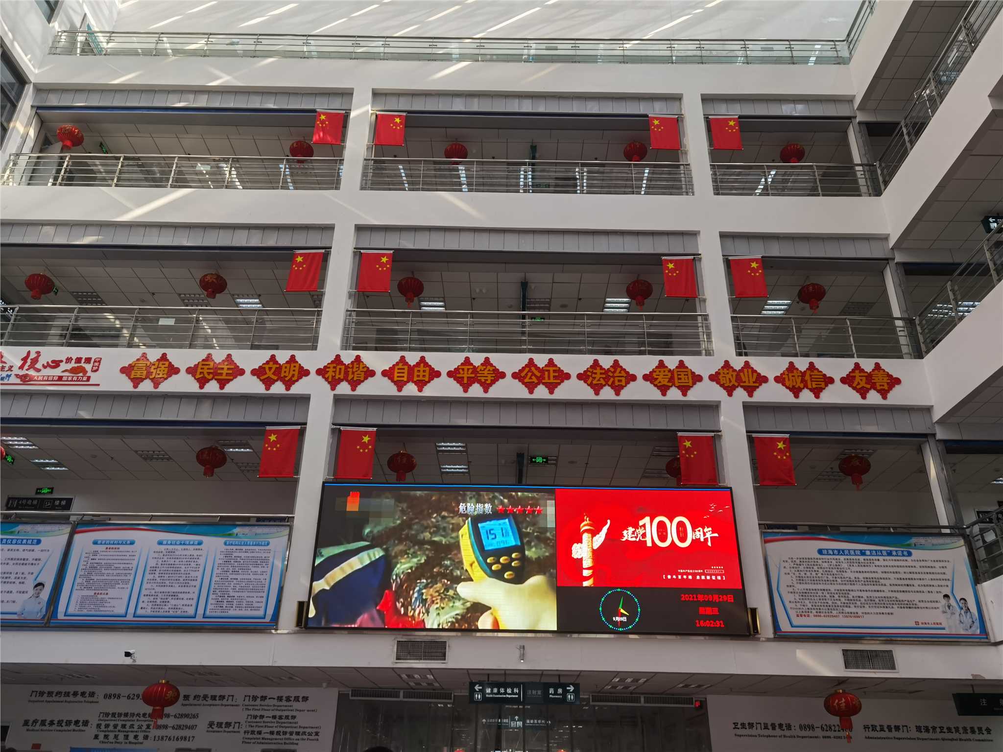 海南省琼海市人民医院2026年招聘