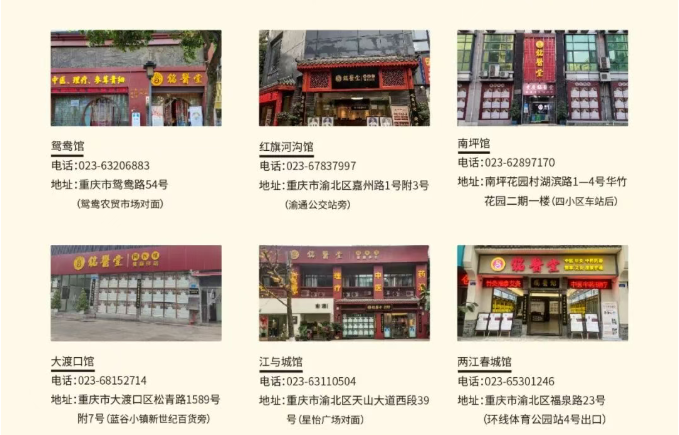 闻康集团（铭医堂）2026年招聘