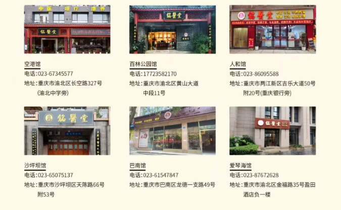 闻康集团（铭医堂）2026年招聘