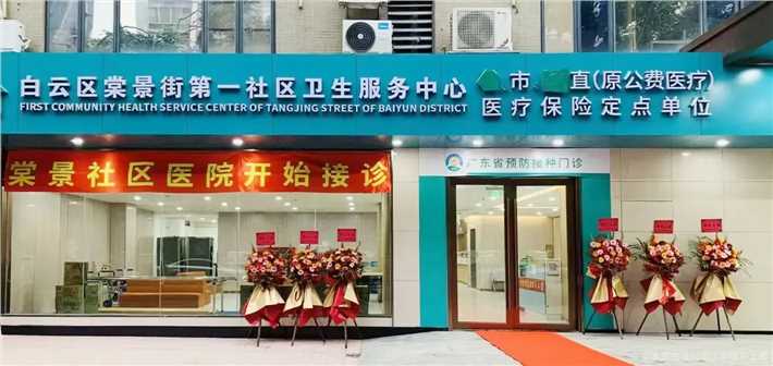 广东省岭南中医医院2027年招聘