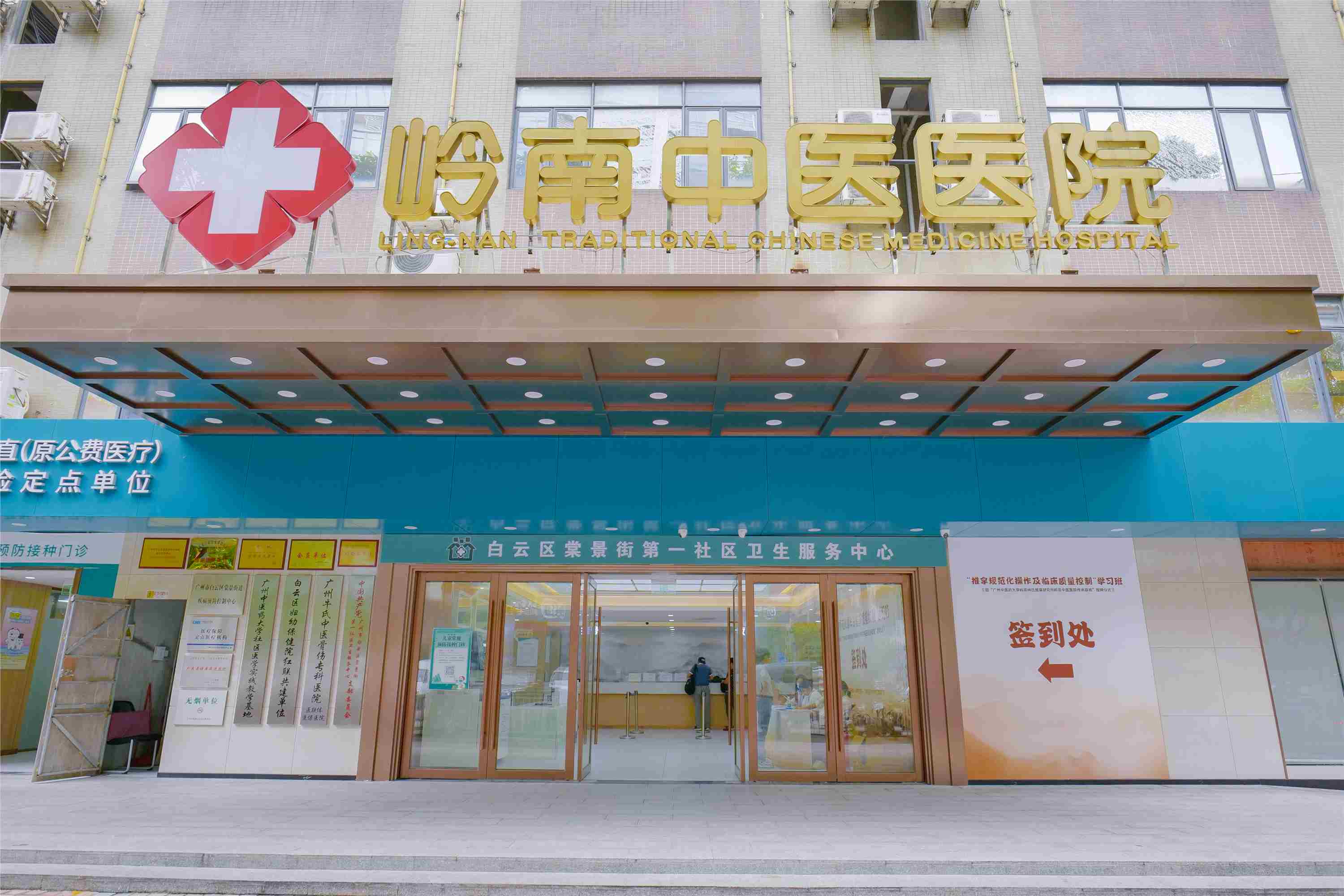 广东岭南健康投资有限公司2027年招聘