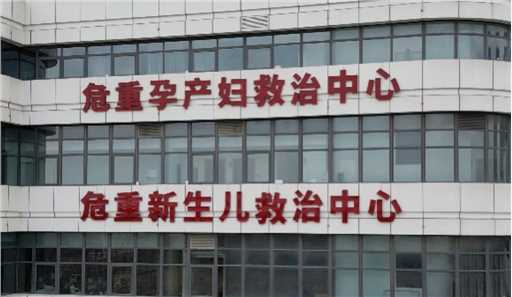 海盐县妇幼保健院2027年招聘