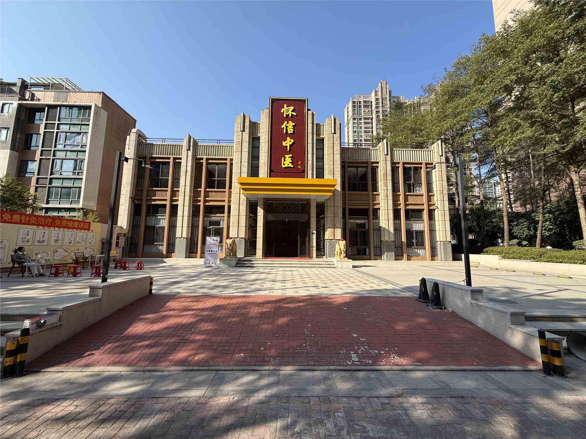 清远市怀信中医诊所2027年招聘