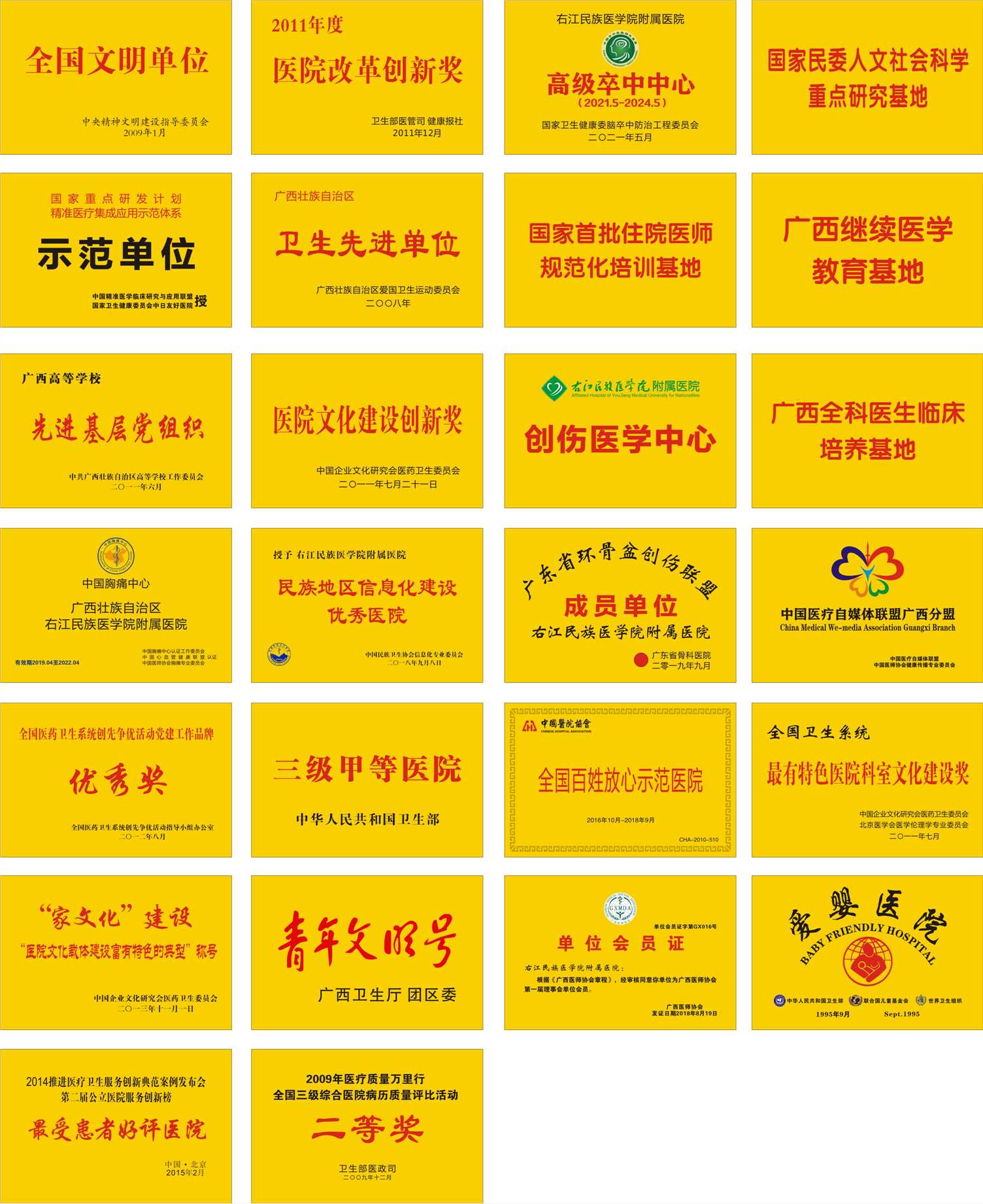 单位风采图