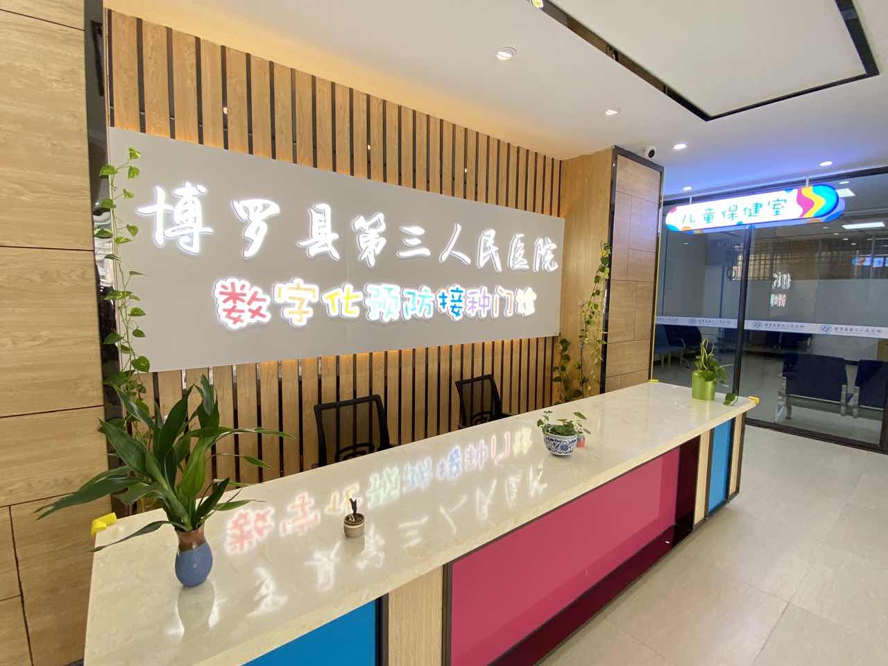 医院风采图