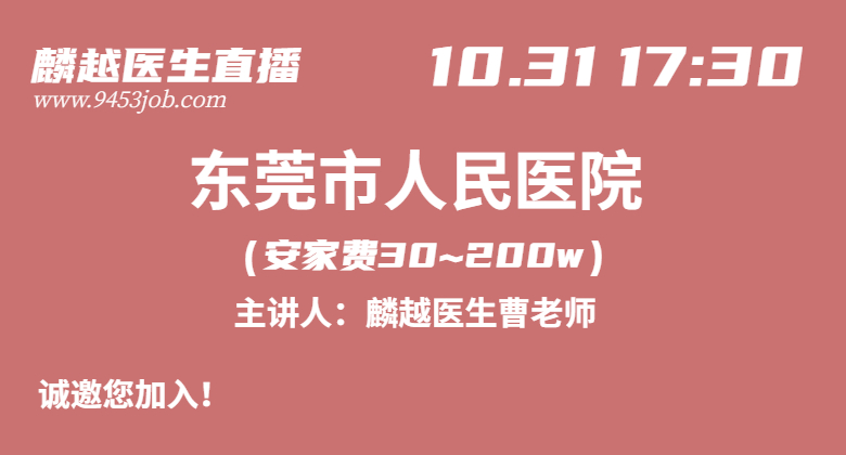 医院风采图/自定义封面