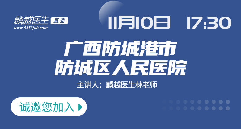 医院风采图/自定义封面