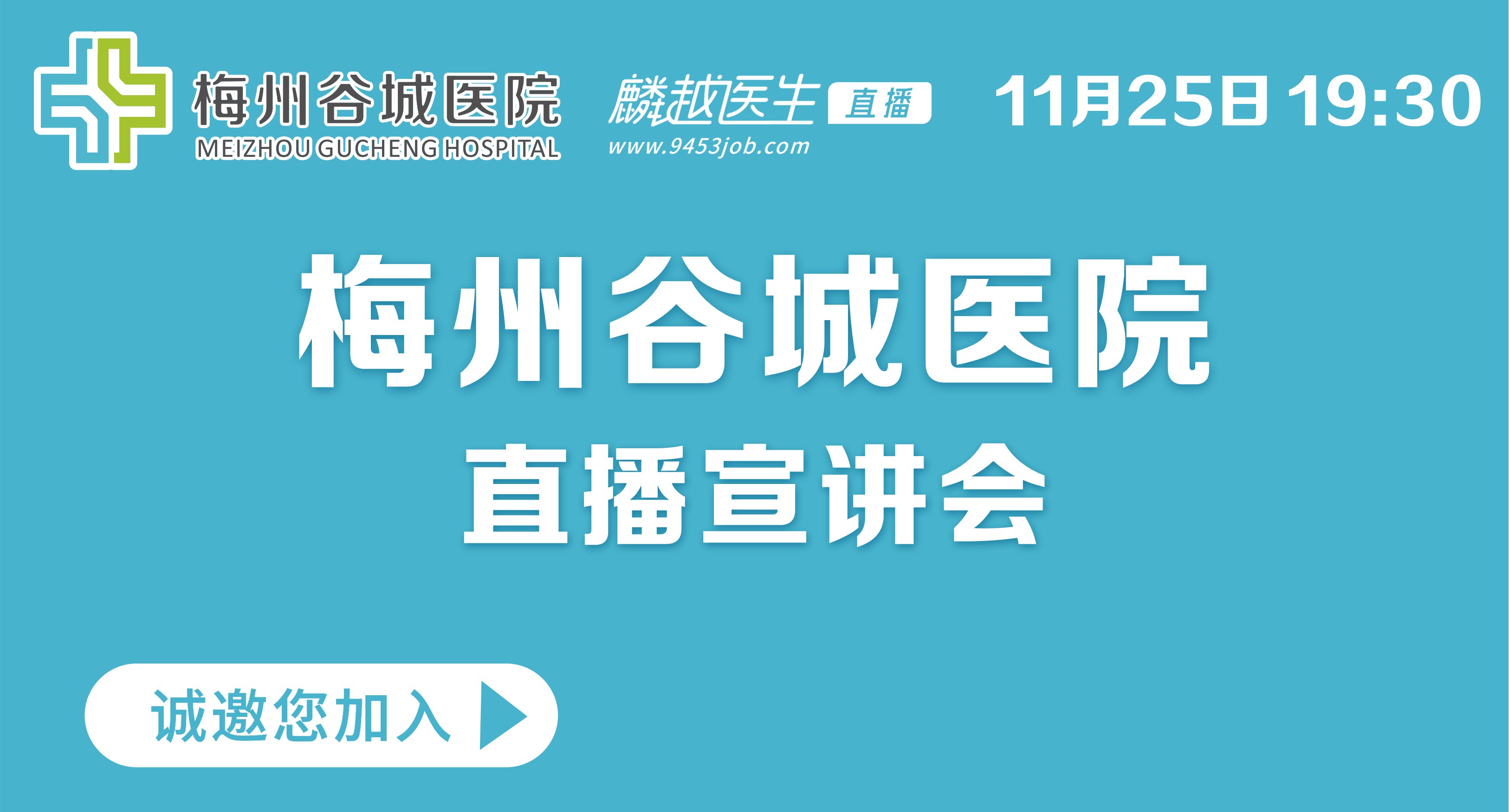 医院风采图/自定义封面