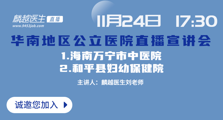 医院风采图/自定义封面
