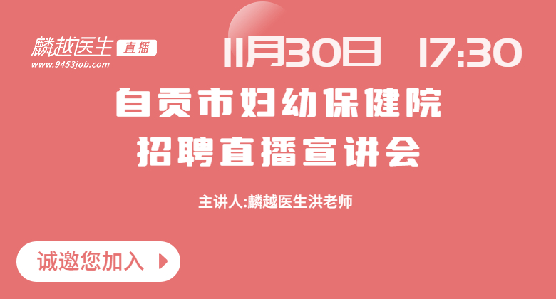 医院风采图/自定义封面