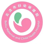 广西北流市妇幼保健院logo 
