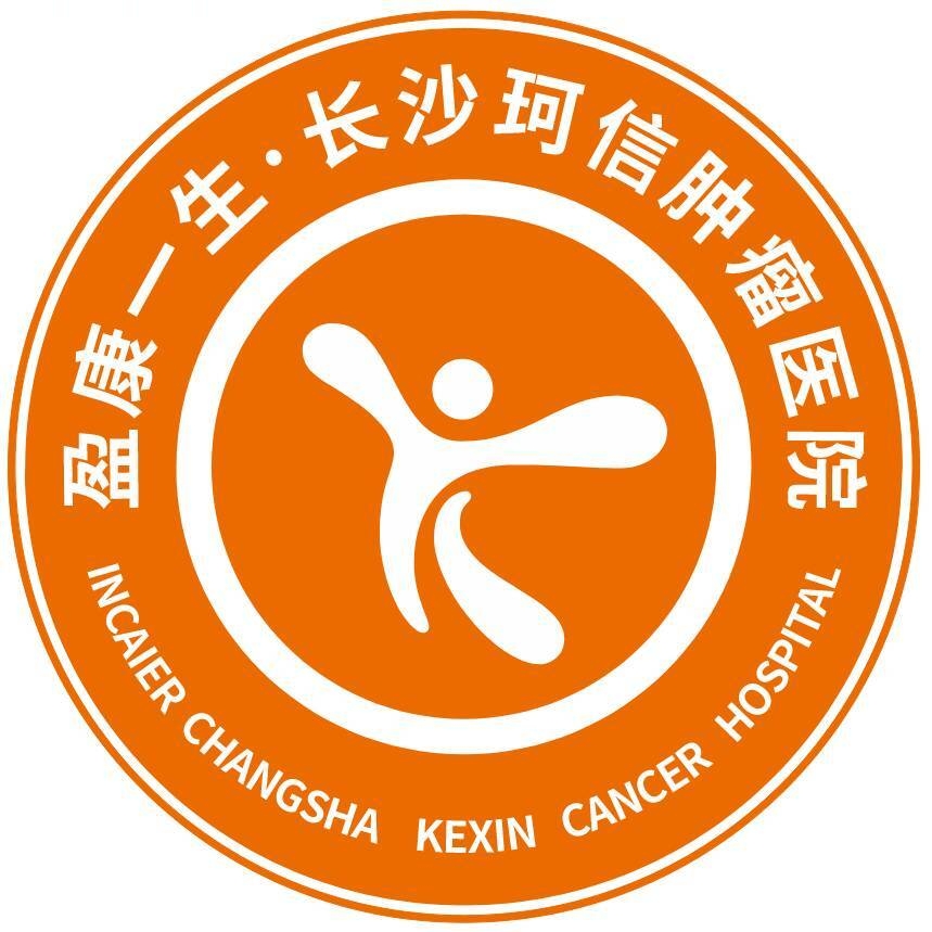 盈康一生·长沙珂信肿瘤医院logo 