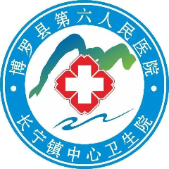 广东惠州博罗县第六人民医院logo 