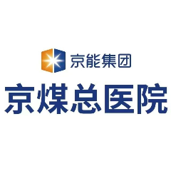 北京京煤集团总医院logo 