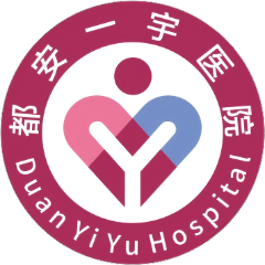 都安一宇医院logo 