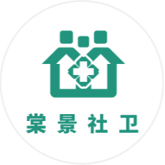 白云区棠景街第一社区卫生服务中心logo 
