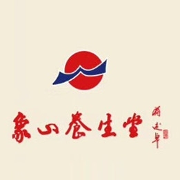 象山养生堂医药有限公司logo 