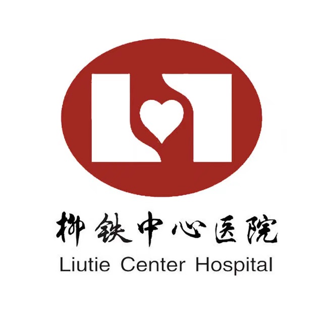 广西柳州市柳铁中心医院logo 