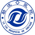 广州中医药大学顺德医院附属勒流医院