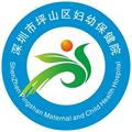 南方医科大学坪山妇幼保健院（深圳市坪山区妇幼保健院）logo 