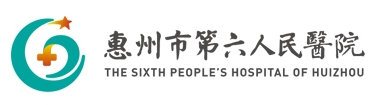 惠州市第六人民医院logo 