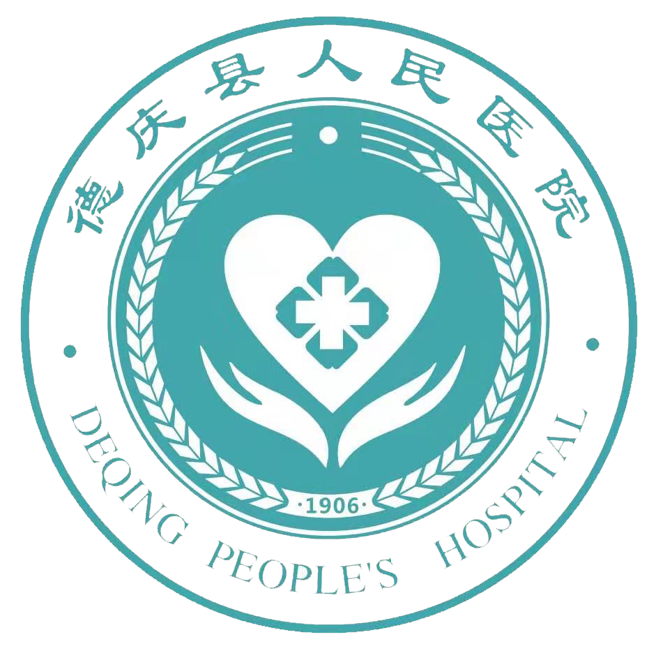 德庆县人民医院logo 