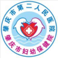 广东省肇庆市第二人民医院logo 