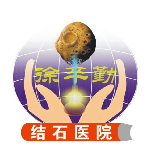 咸宁辛勤医院