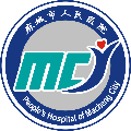 麻城市人民医院logo 
