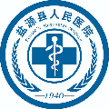 凉山州盐源县人民医院logo 