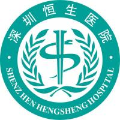 深圳恒生医院logo 