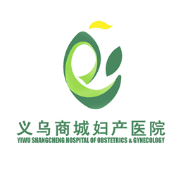 义乌商城妇产医院2027年招聘